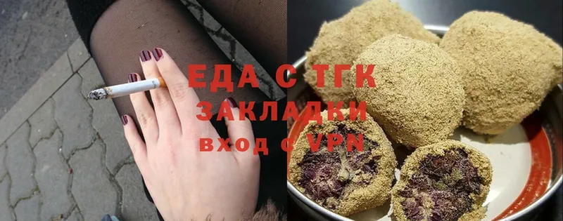 Печенье с ТГК марихуана  Никольское 