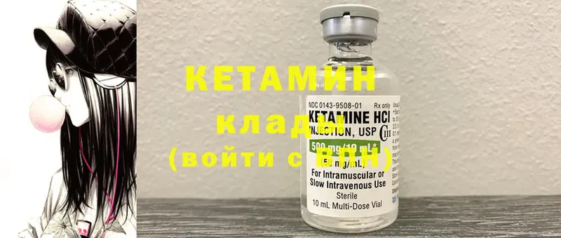 Кетамин ketamine  Никольское 